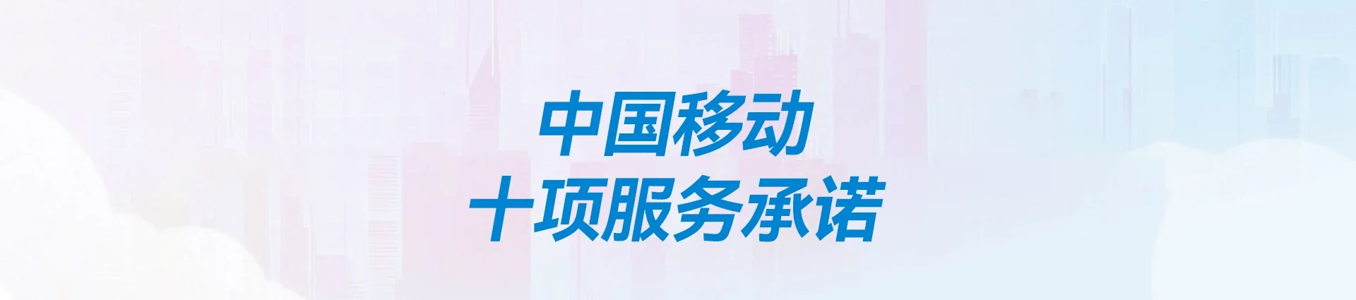 西青区移动宽带