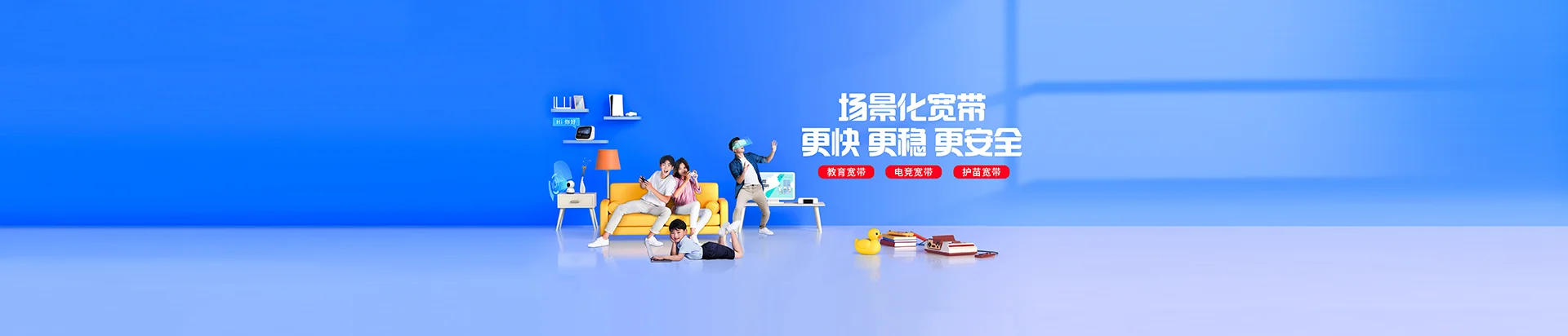 西青区移动宽带